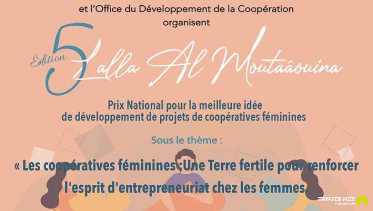 LA FONDATION TANGER MED RENFORCE SON ENGAGEMENT  ENVERS L'ENTREPRENEURIAT FÉMININ LORS DU PRIX LALLA  AL MOUTAÂOUINA